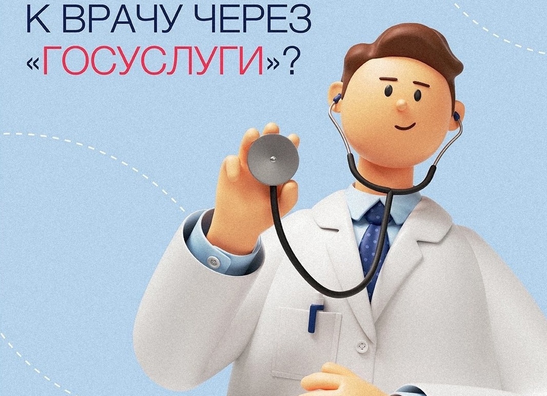 Попасть к врачу без очередей. Как работает портал «Здоровье петербуржца»