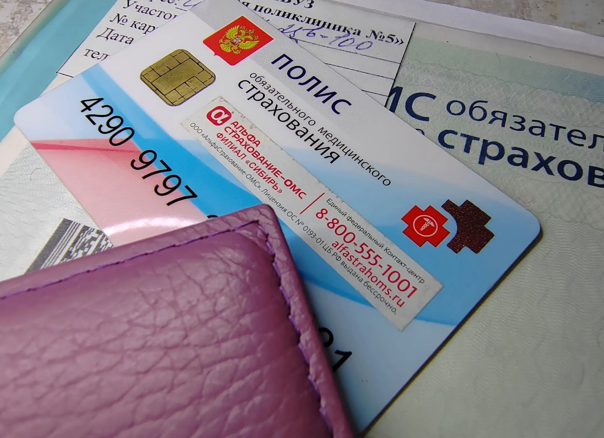 Фонд ОМС и Минцифры сообщили о запуске нового сервиса информирования пациентов через портал Госууслуг