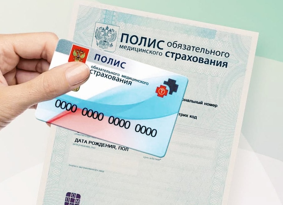 Как оформить полис ОМС через портал «Госуслуги»