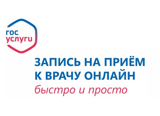 Как записаться на прием к врачу в Москве онлайн, по телефону и через инфомат