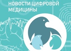К врачу онлайн. Какие новые цифровые сервисы доступны в здравоохранении РФ