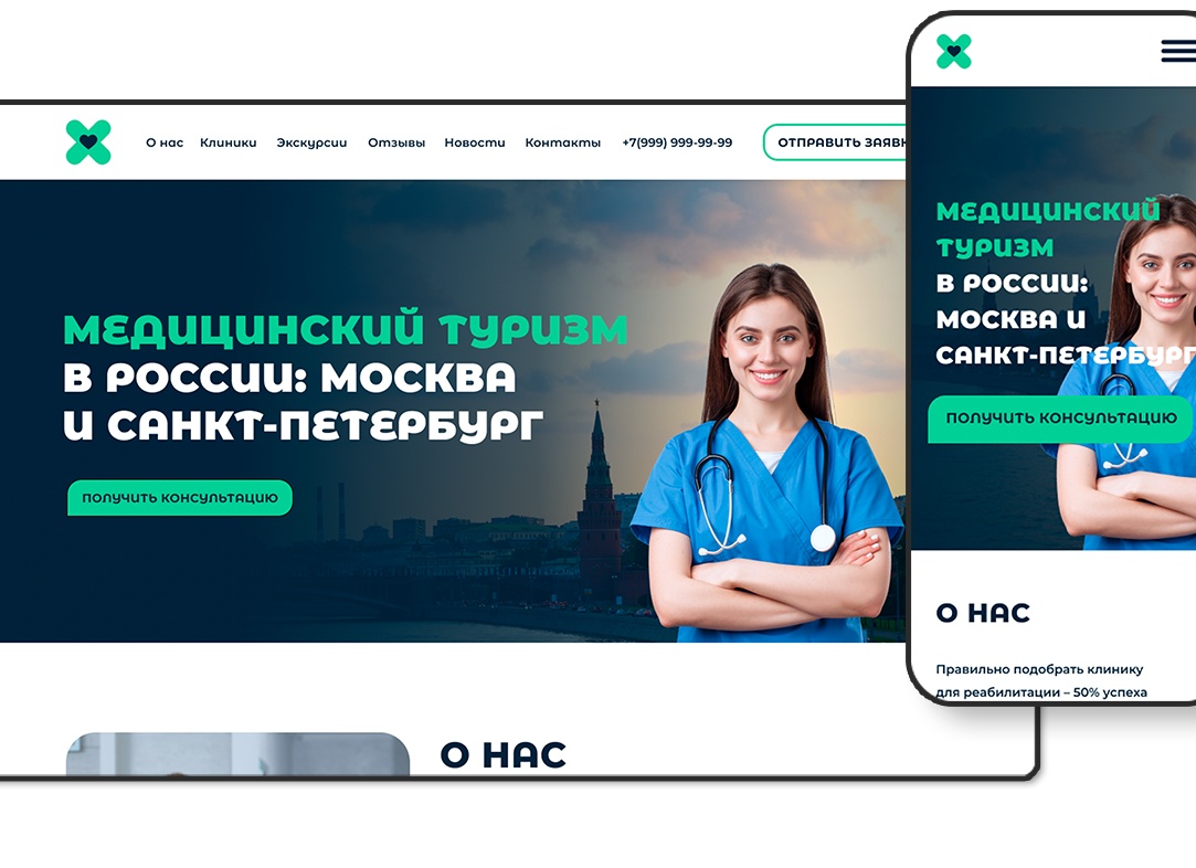 Поликлиника в смартфоне: как получить рекомендации врача по итогам диспансеризации онлайн