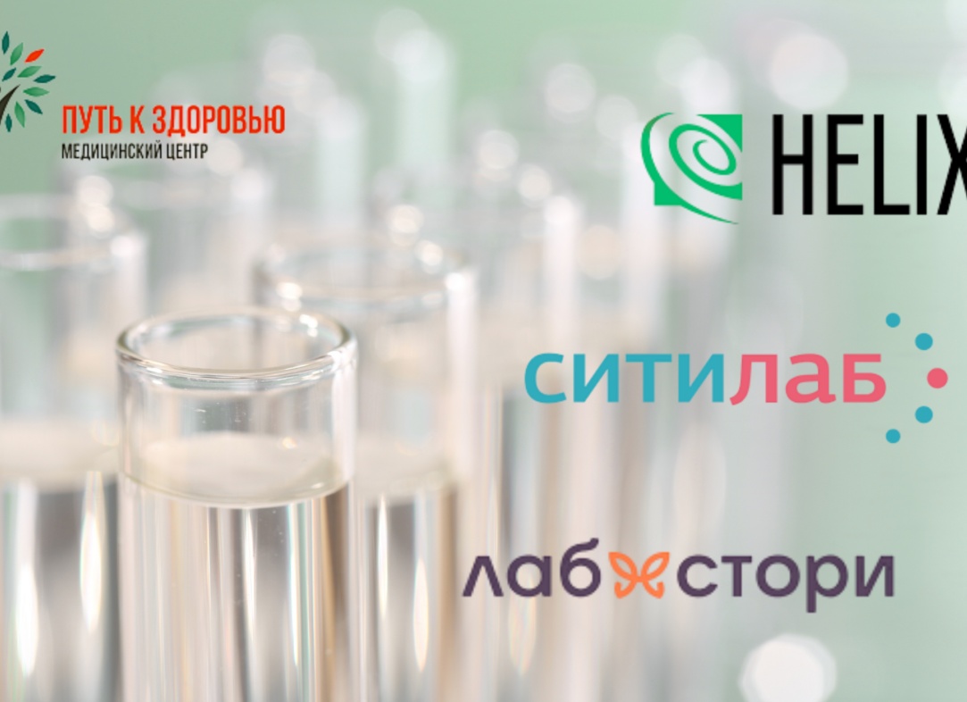 Путь к здоровью: медицинский центр «Здоровье», медицинский центр «Андромеда»