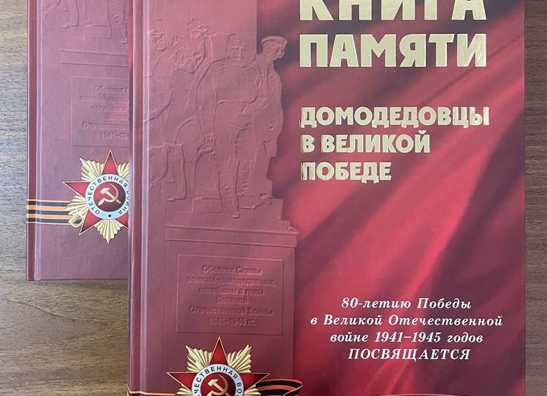 Домодедовцы могут получить онлайн 4 вида медицинских справок на портале Госуслуг