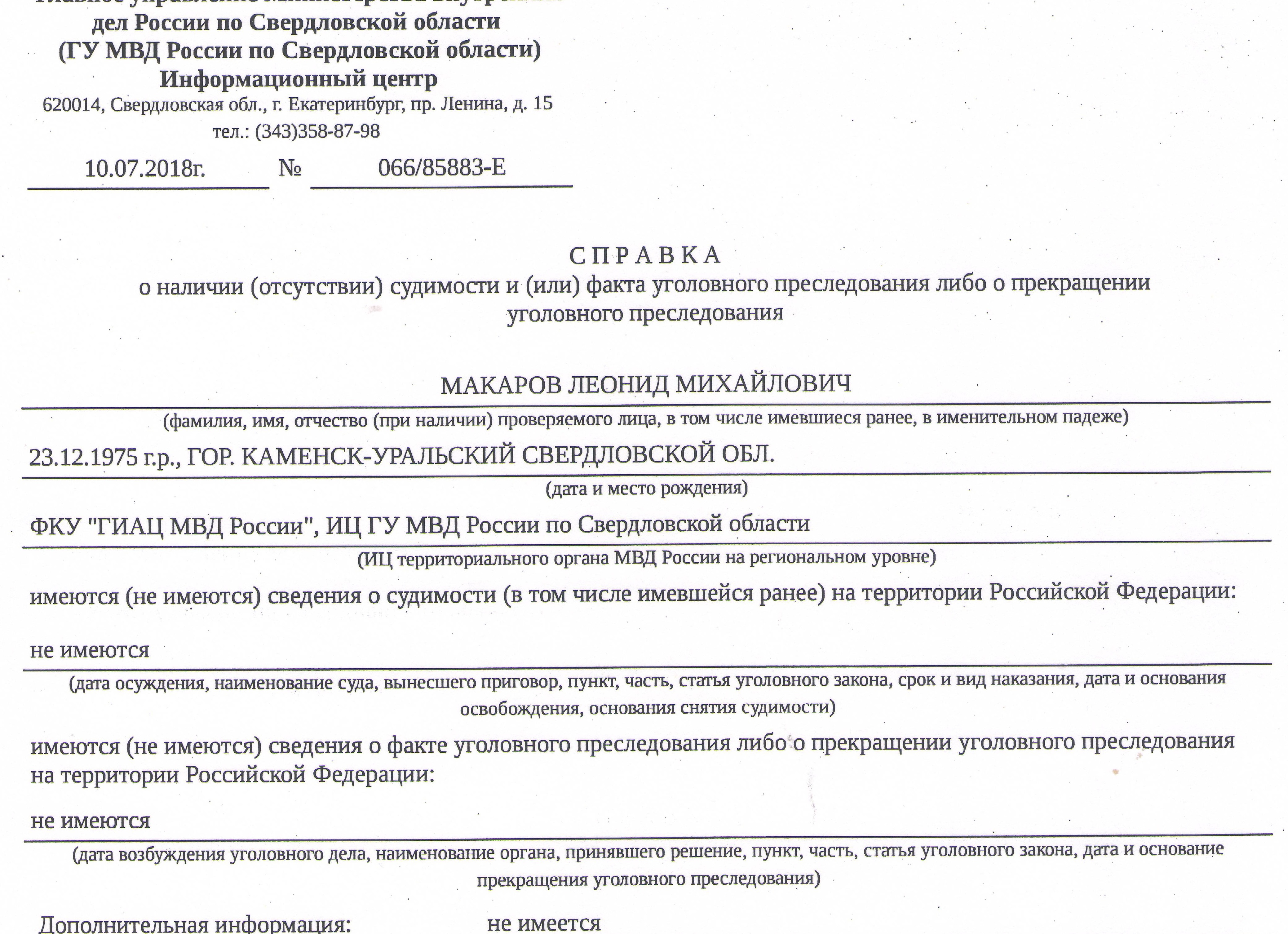 Электронная медицинская карта — всё о документе