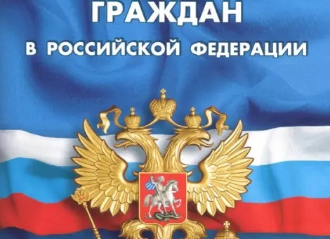 В закон «Об основах охраны здоровья граждан» введут понятие медицинской технологии