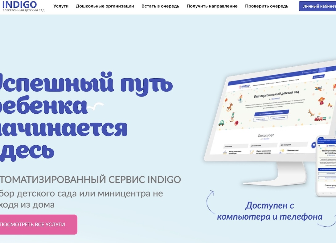 Где получить консультацию врача онлайн: проверенные сервисы