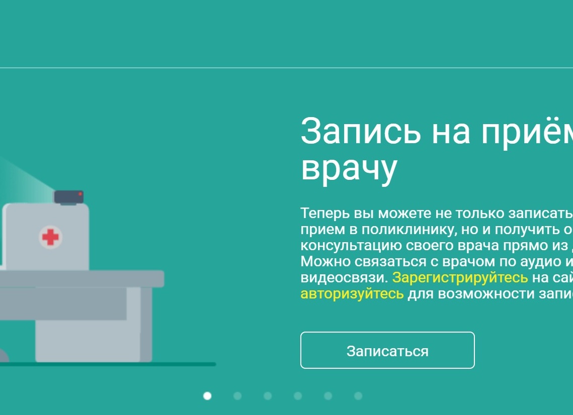 ПОРТАЛ ПАЦИЕНТА 52 КСТОВО