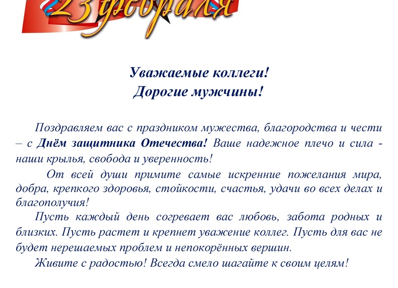 Уважаемые коллеги