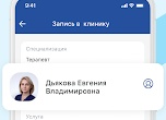 Ваши медицинские документы всегда под рукой