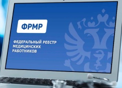 Федеральный регистр медицинских работников. И почему вас в нем скорее всего нет