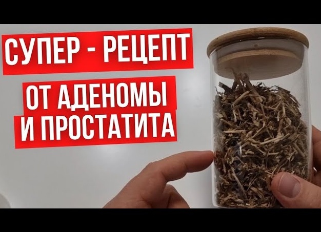 Эффективное средство для лечения простатита: Натуральные и медикаментозные подходы
