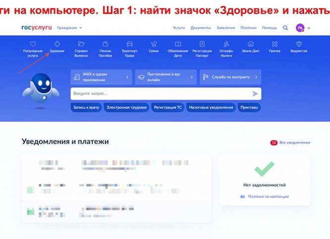 Госуслуги: теперь медицинские документы в один клик!