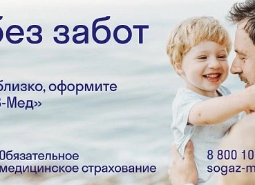 Как БЕСПЛАТНО лечиться в отпуске?