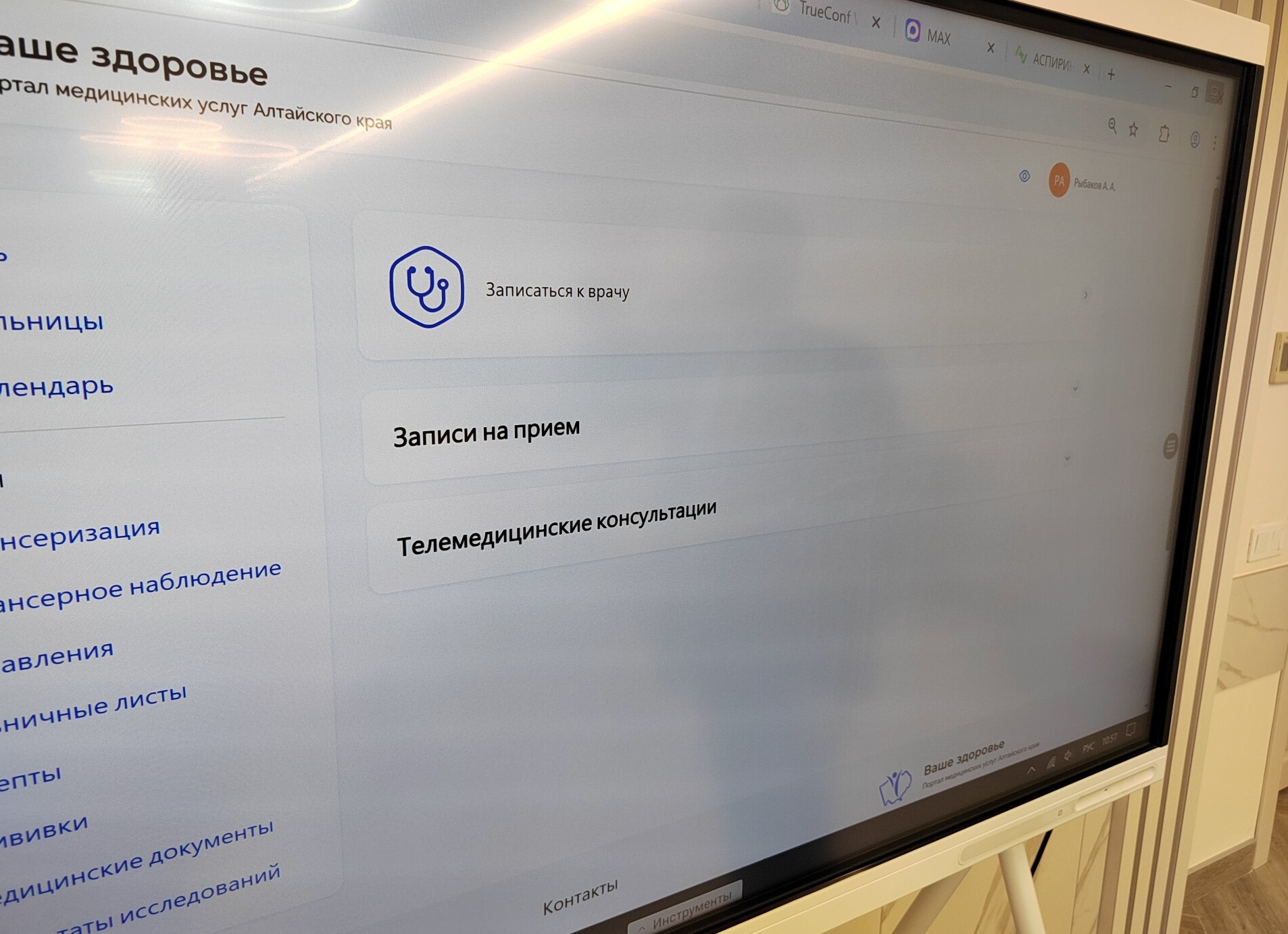 В кликовой доступности. На Алтае запустили сервис для записи к врачу и закрытия больничных