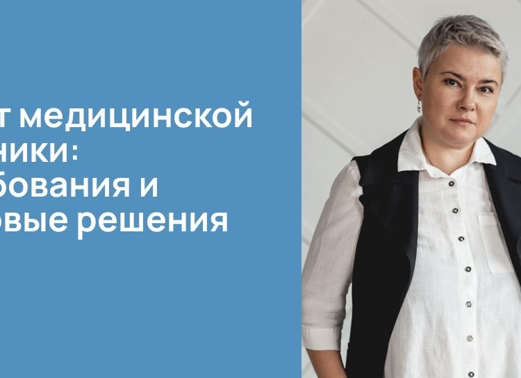 Сайт медицинской клиники: требования и готовые решения