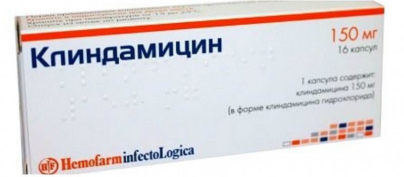 клиндамицин 150 мг